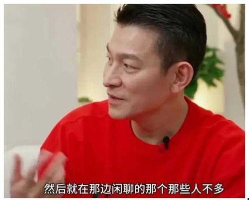 刘德华被粉丝吃瓜,揭秘娱乐圈的幕后真相
