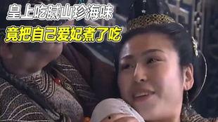 吃瓜爱妃,揭秘吃瓜爱妃的宫廷生活