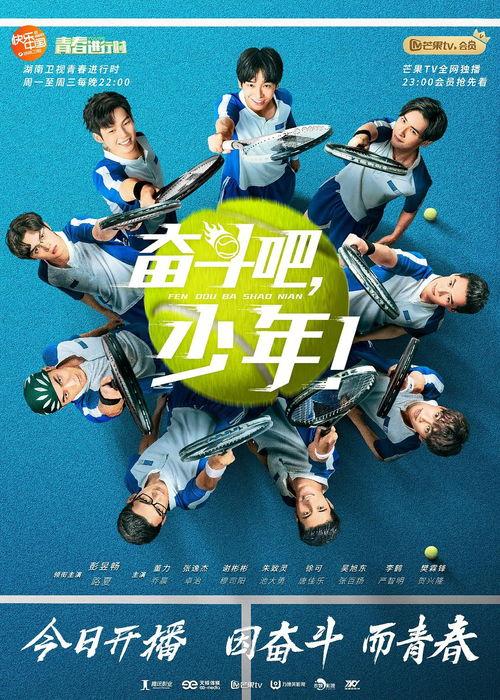 奋斗吧少年吃瓜群众,揭秘校园风云，吃瓜群众眼中的青春传奇