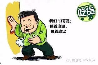 吃瓜群众是干部