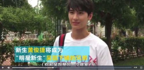黄俊捷吃瓜,揭秘娱乐圈背后的真相