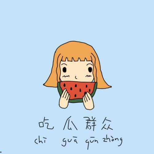 吃瓜群众捂脸悠闲,揭秘娱乐圈幕后故事